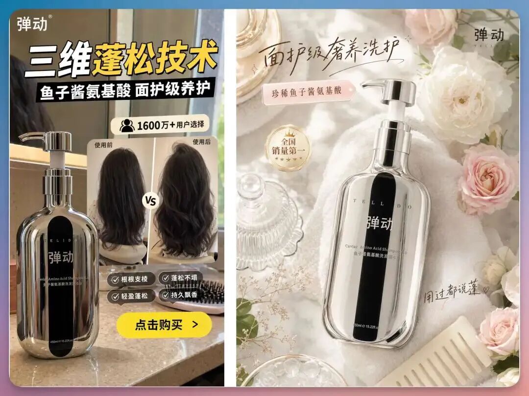 GPT-Image-2 电商广告创意案例